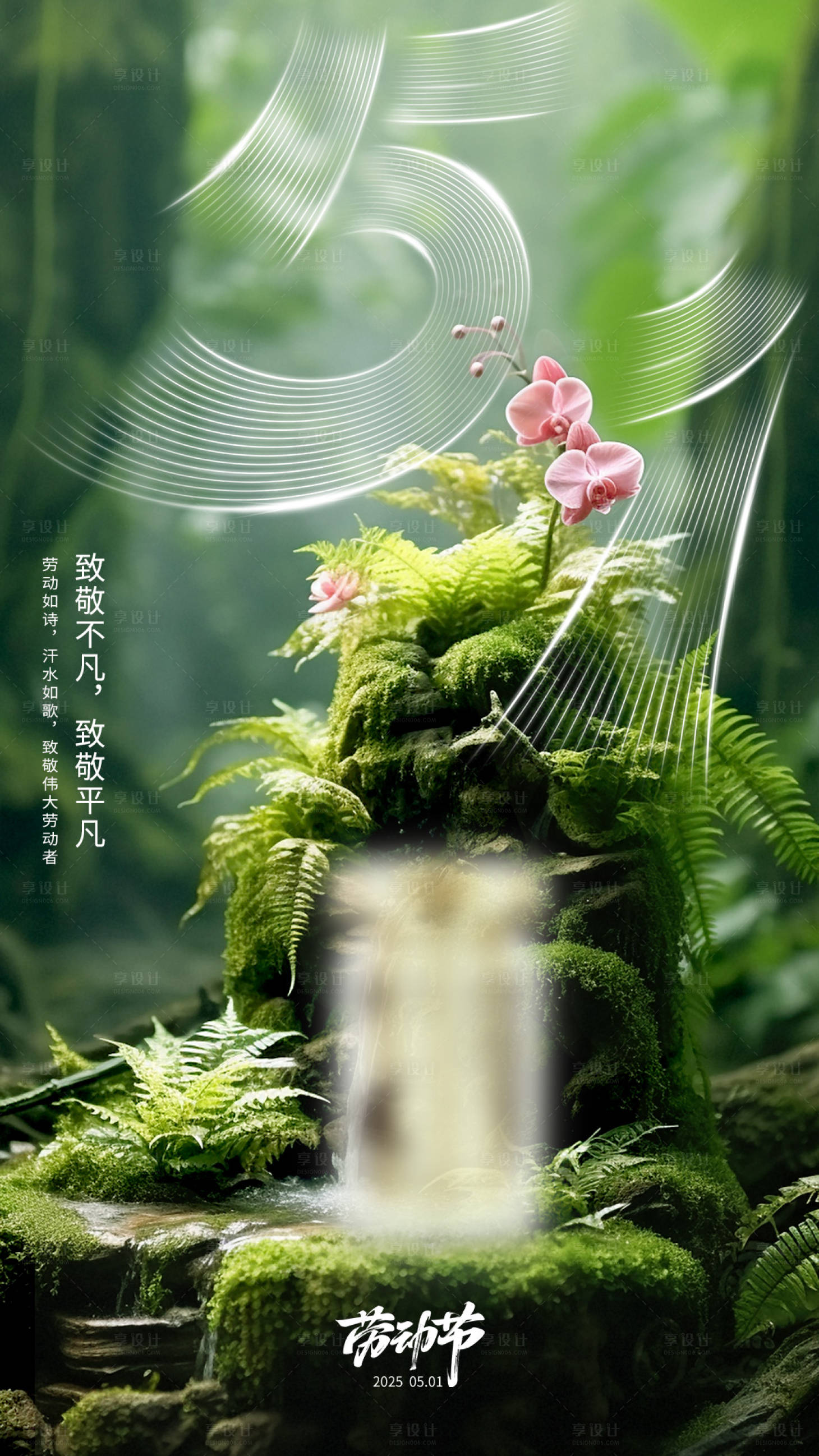 源文件下载【享设计】搜索编号：50410030319521354【51劳动节海报】