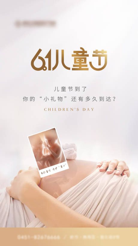 源文件下载【儿童节简约海报】编号：26820030009589253