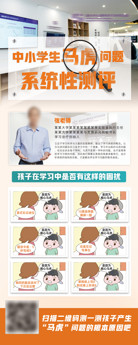 源文件下载【教育活动易拉宝】编号：70840029925083329