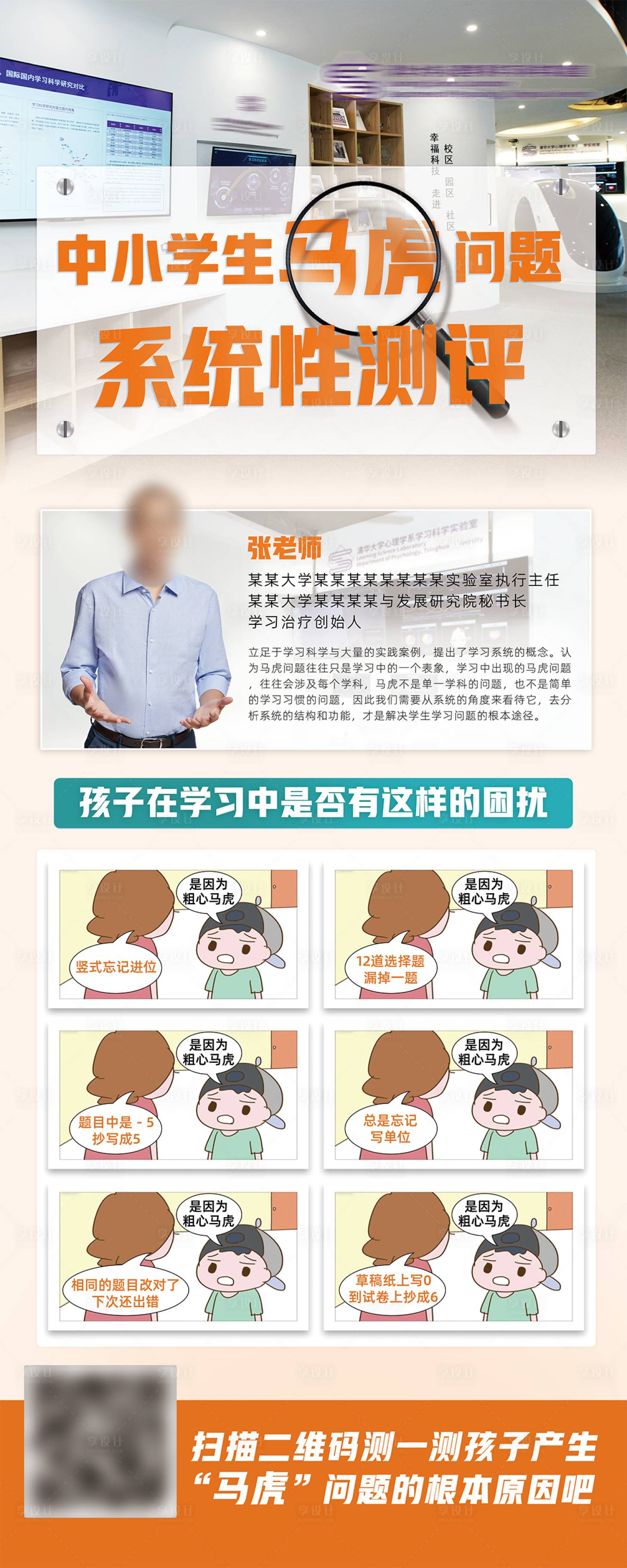 源文件下载【享设计】搜索编号：70840029925083329【教育活动易拉宝】