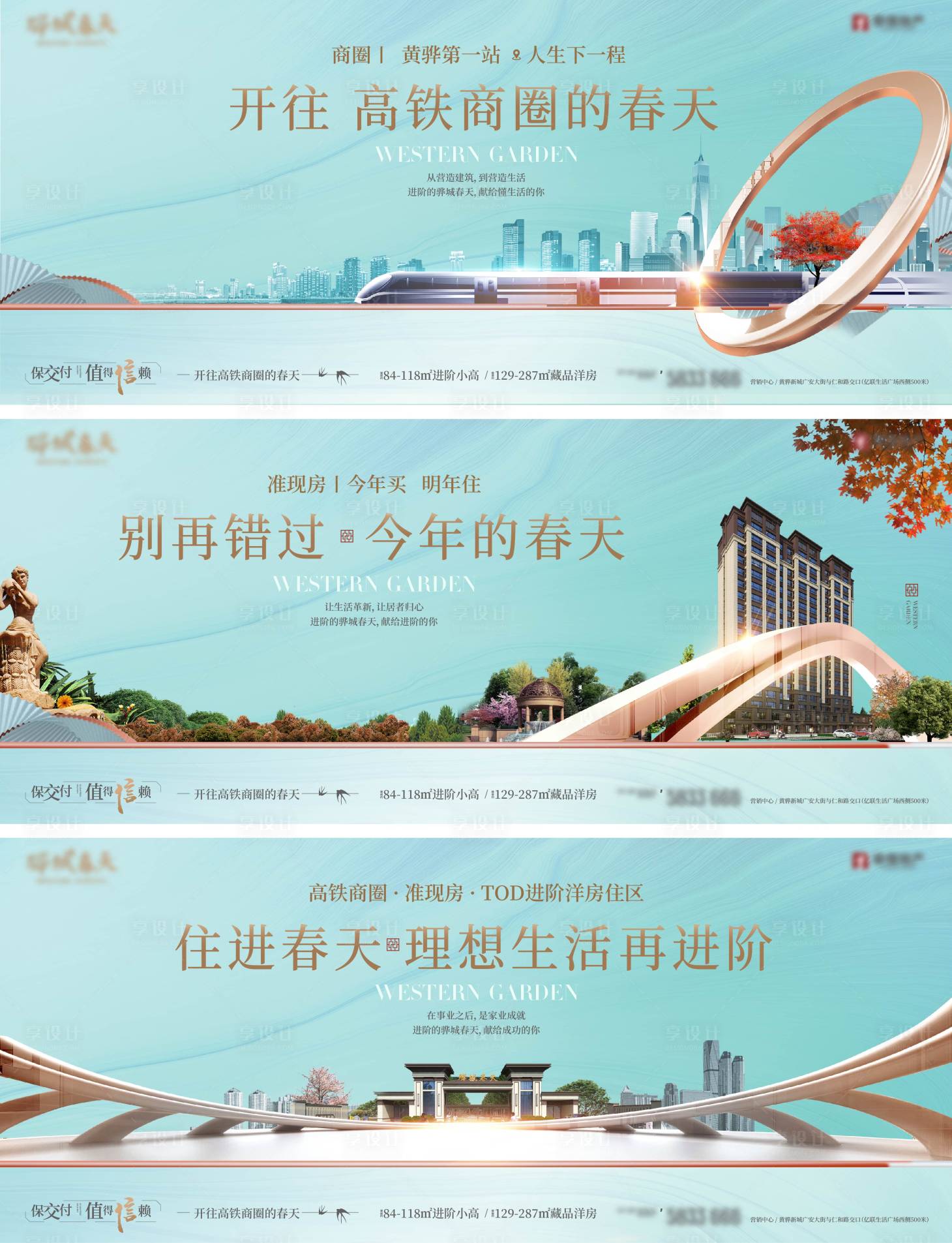 源文件下載【享設(shè)計(jì)】搜索編號(hào)：86150030038916522【地產(chǎn)洋房輕奢價(jià)值點(diǎn) 】