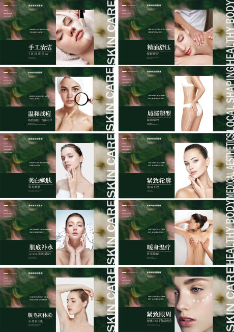 美容院春季项目图介绍banner