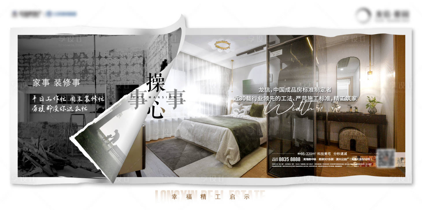 源文件下载【享设计】搜索编号：45810030307292397【横版海报】