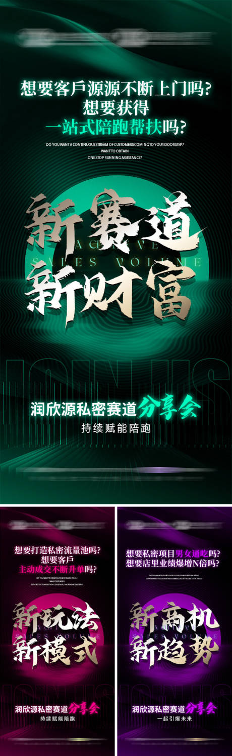 招商海报