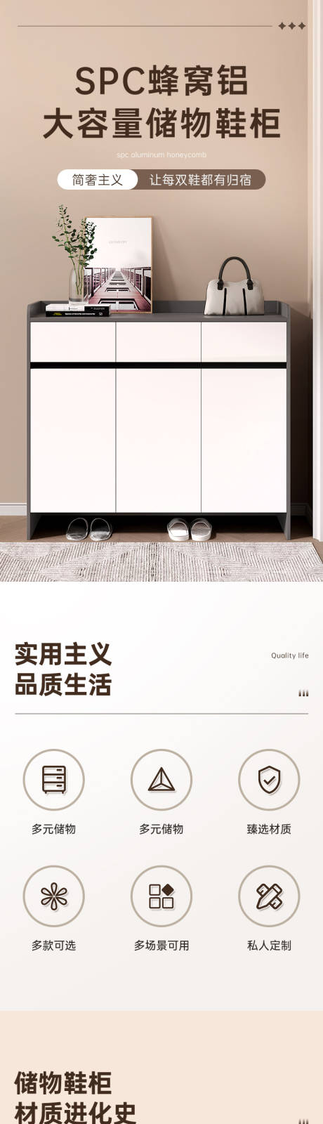 源文件下载【蜂窝铝鞋柜】编号：38580029595892746