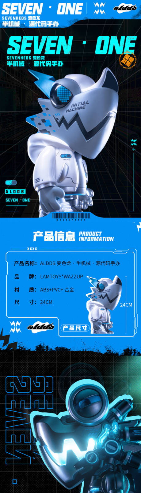 手办玩偶详情页