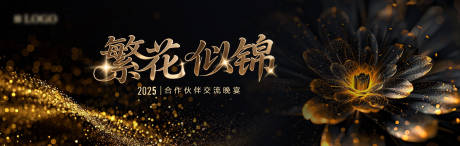 源文件下载【享设计】搜索编号：46170030422774273【黑金主视觉KV】