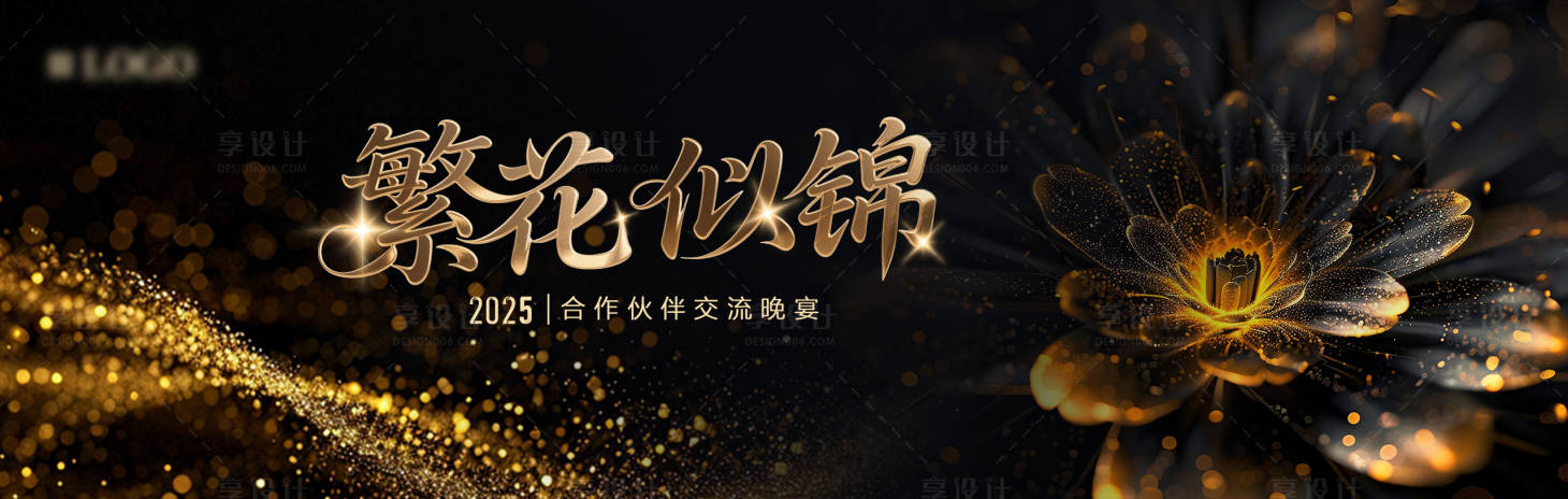 源文件下載【享設計】搜索編號：46170030422774273【黑金主視覺KV】