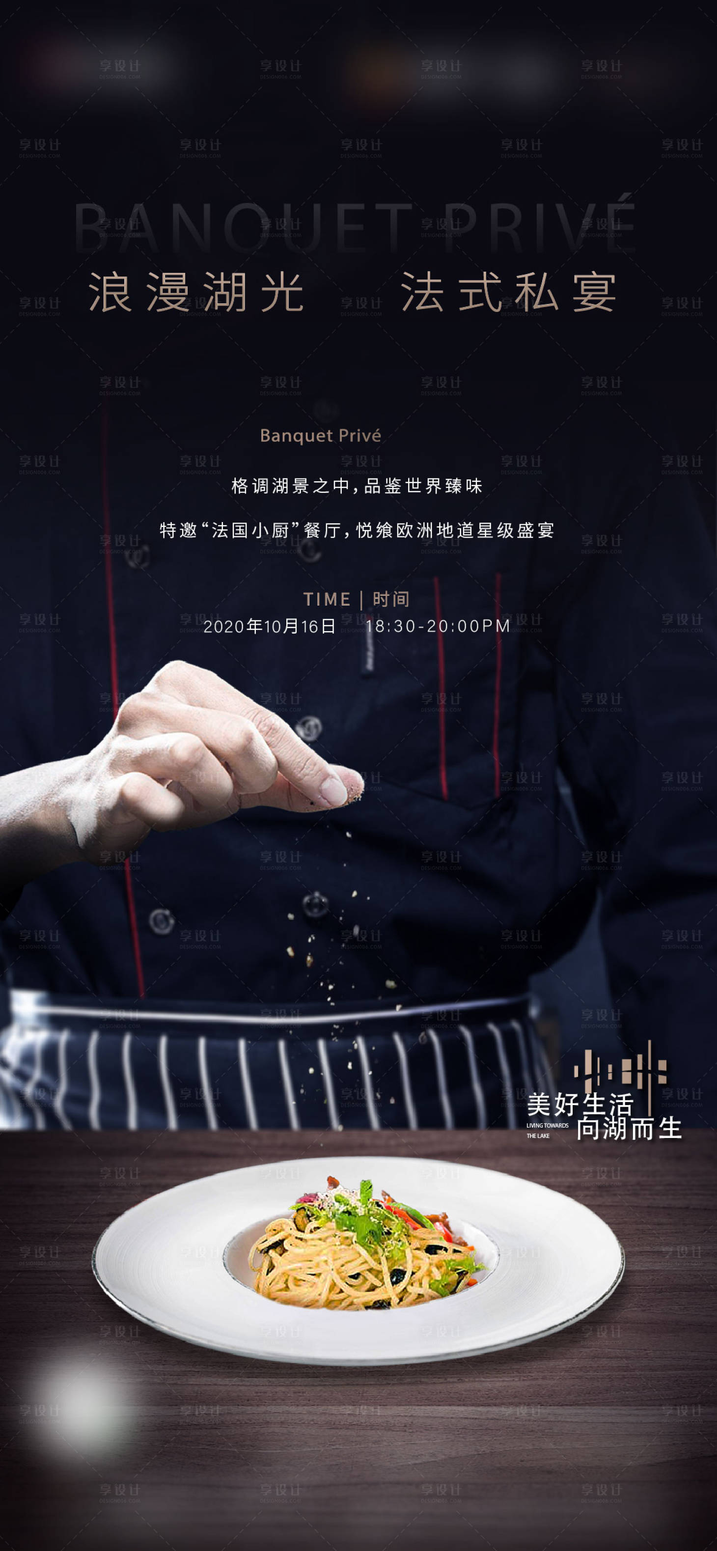 源文件下载【享设计】搜索编号：52260030375249392【地产活动 】