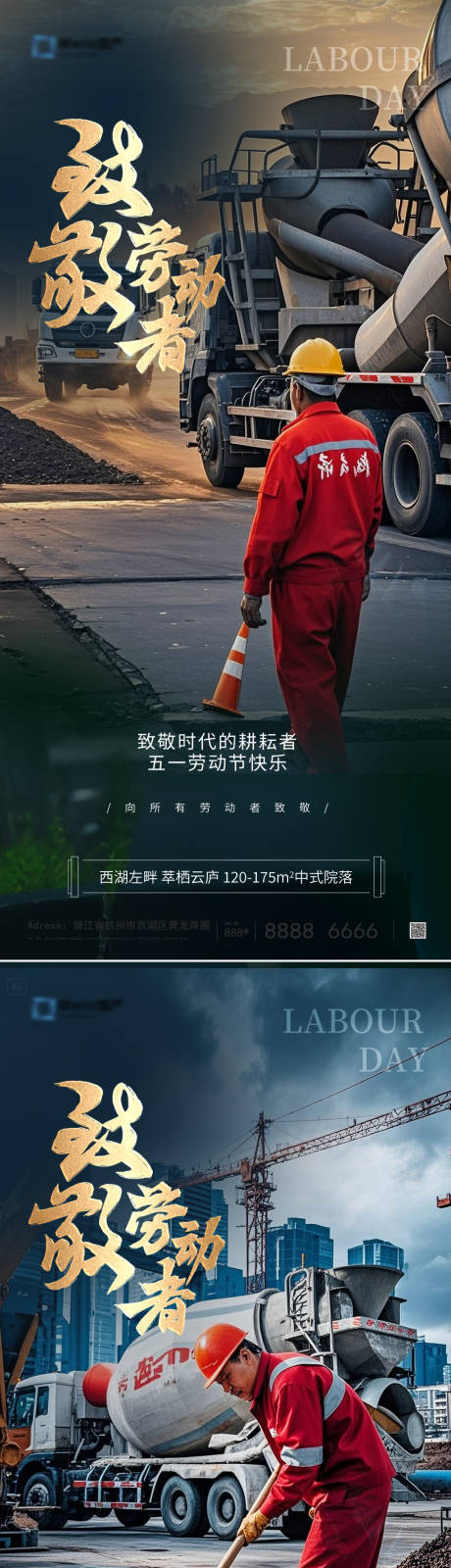 源文件下載【享設計】搜索編號：39740030127911852【五一勞動節海報】
