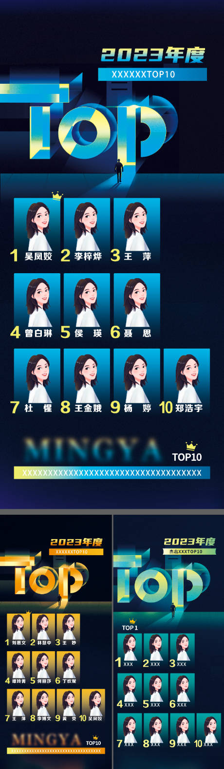团队top10榜单海报