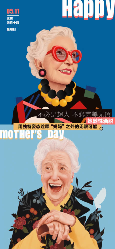 源文件下载【母亲节节日移动端海报】编号：73930030300034568