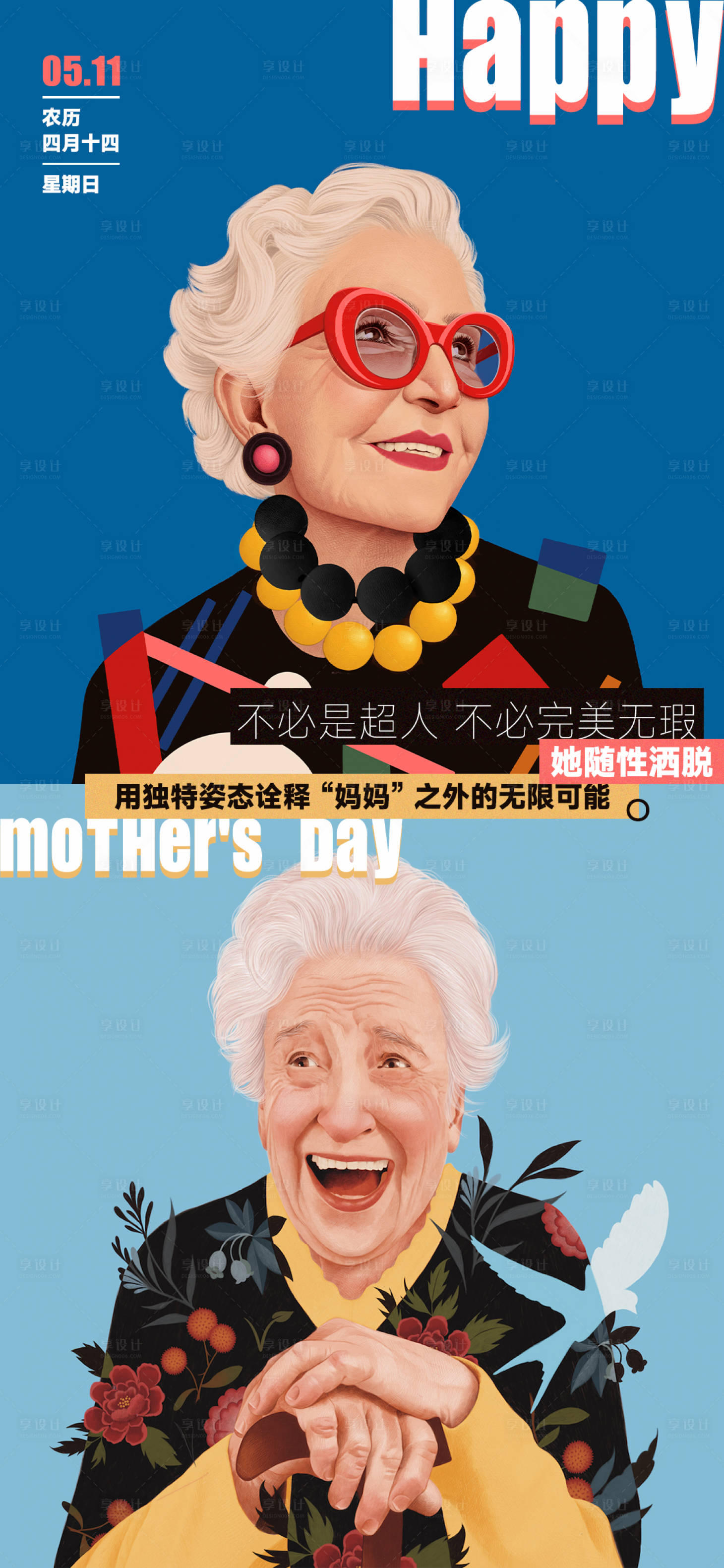 源文件下载【母亲节节日移动端海报】编号：73930030300034568
