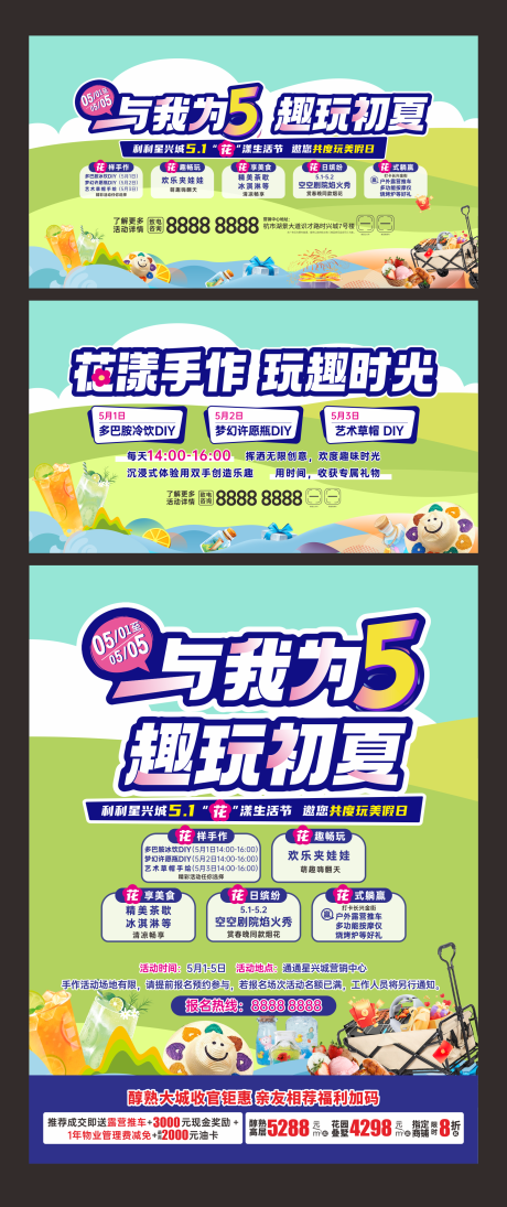 源文件下载【五月活动】编号：40750030011579643