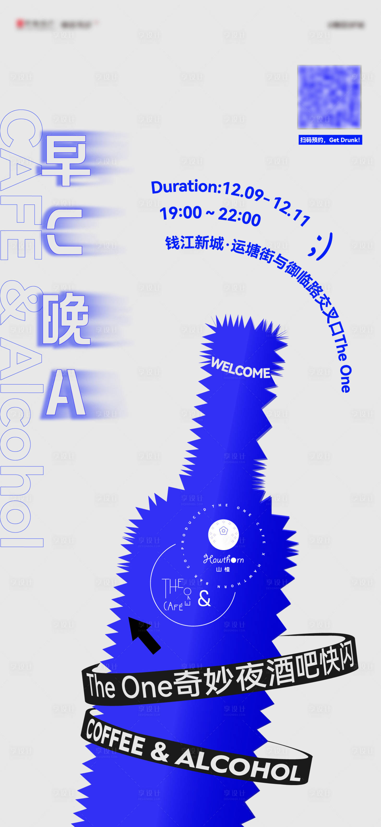 源文件下载【刷屏海报】编号：80700030388275801