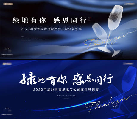 源文件下载【答谢宴】编号：69470030316257243