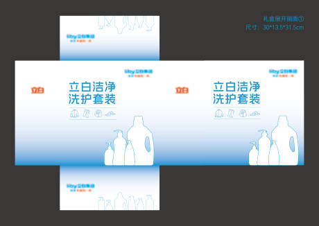 源文件下載【享設計】搜索編號：57760029995342884【洗護產品禮盒包裝設計】
