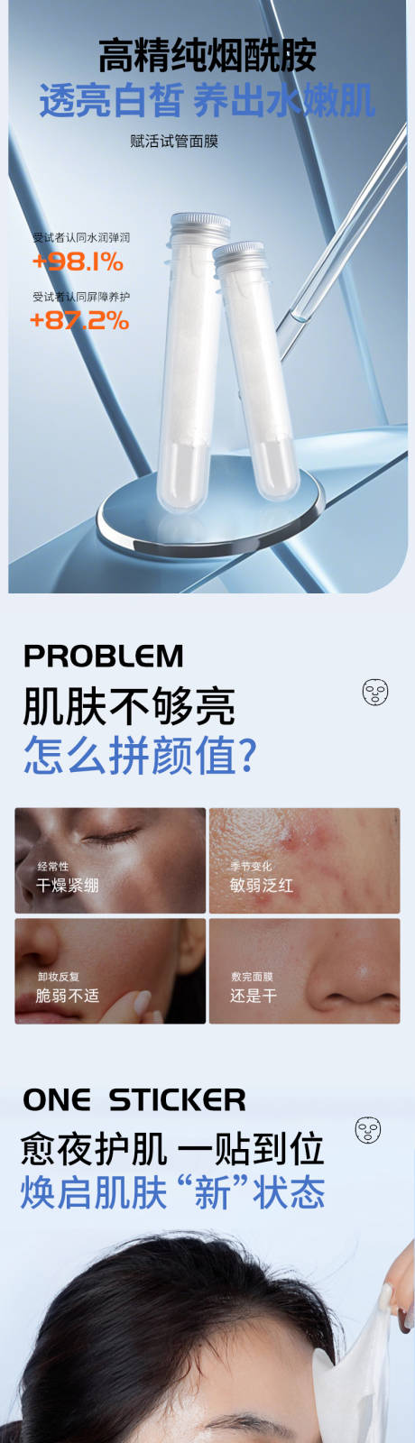 源文件下载【享设计】搜索编号：96840030036652142【试管面膜】