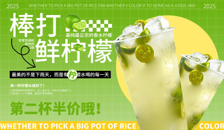 柠檬水banner