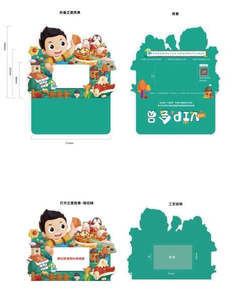 源文件下载【会员卡包装】编号：78520030272754848