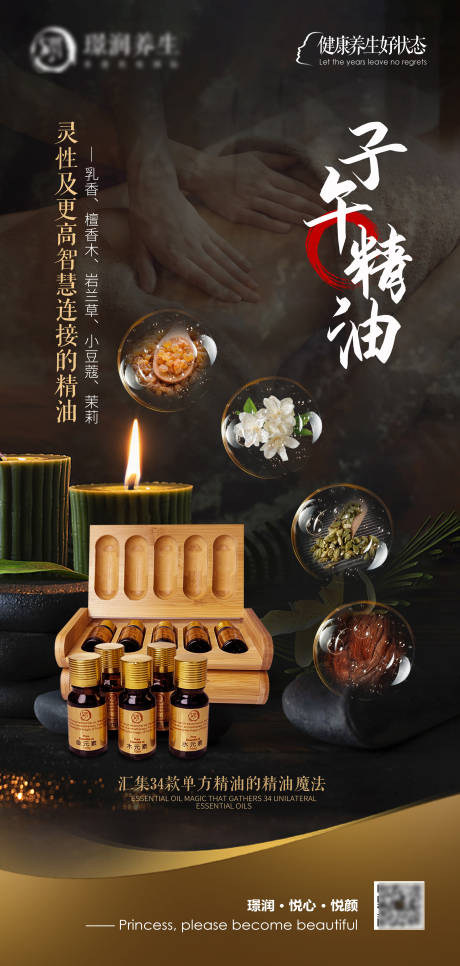 源文件下载【享设计】搜索编号：55960030038363302【中医健康养生经络疏通按摩推拿植物海报】