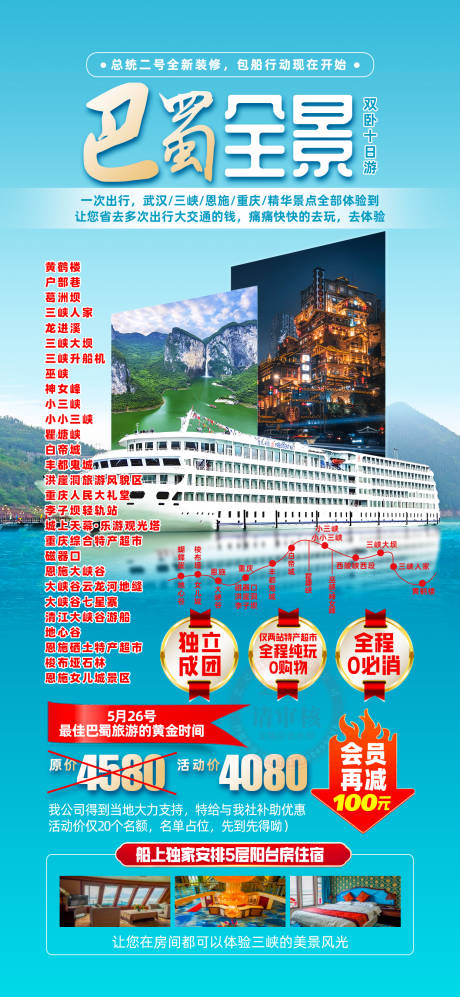 源文件下载【重庆三峡】编号：54740029895902964