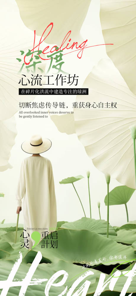 源文件下載【醫美療愈海報  】編號：28470030067498582