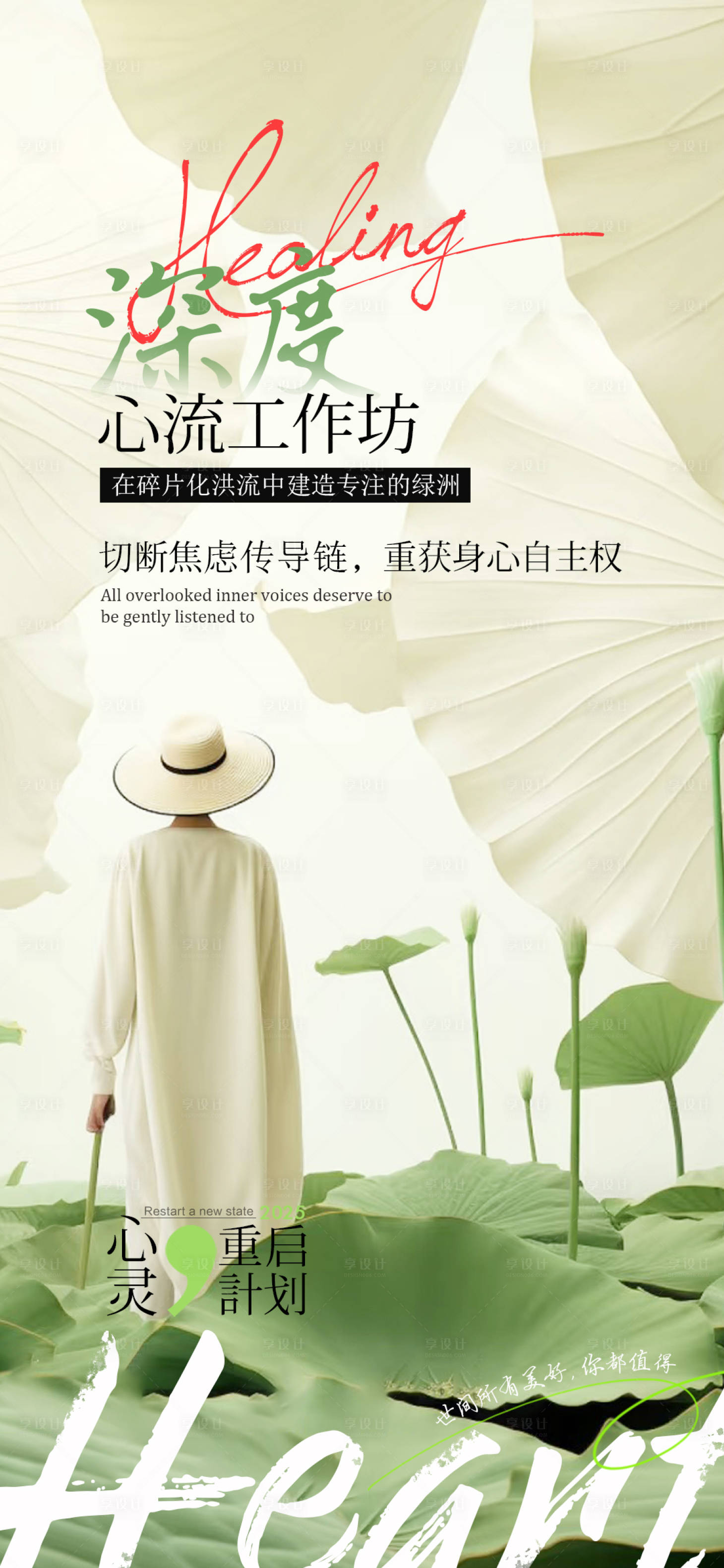 源文件下載【醫(yī)美療愈海報(bào)  】編號(hào)：28470030067498582