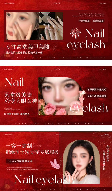 源文件下载【美甲美睫轮播图banner】编号：97670030470857609
