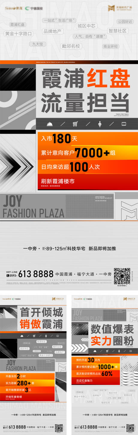 源文件下載【享設計】搜索編號：31290030454678607【人氣微單】