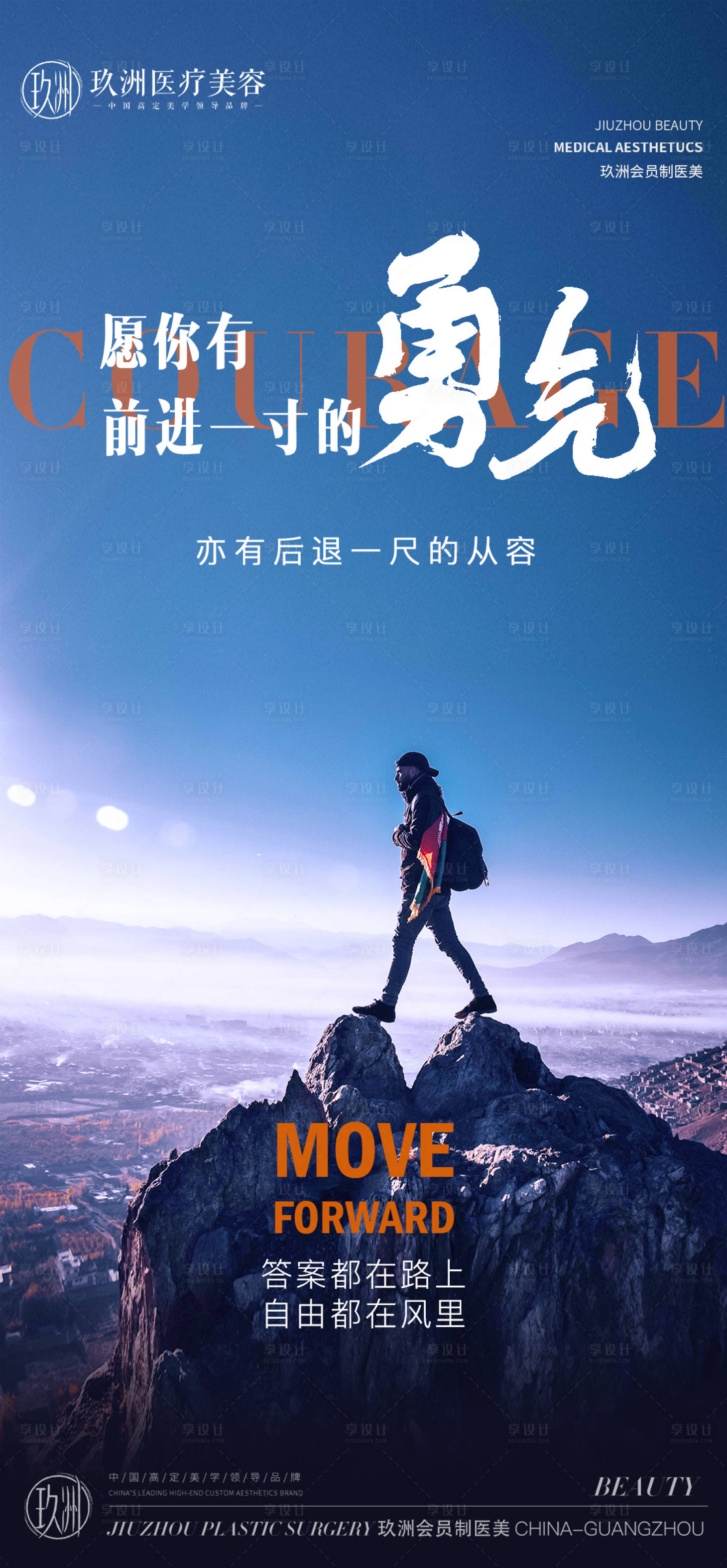 源文件下载【享设计】搜索编号：25310029952073123【企业文化】