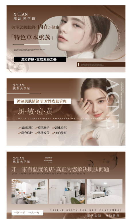 源文件下载【美容轮播】编号：42410030332851834