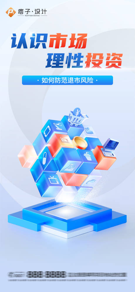 源文件下载【策略主视觉】编号：23510030011936216