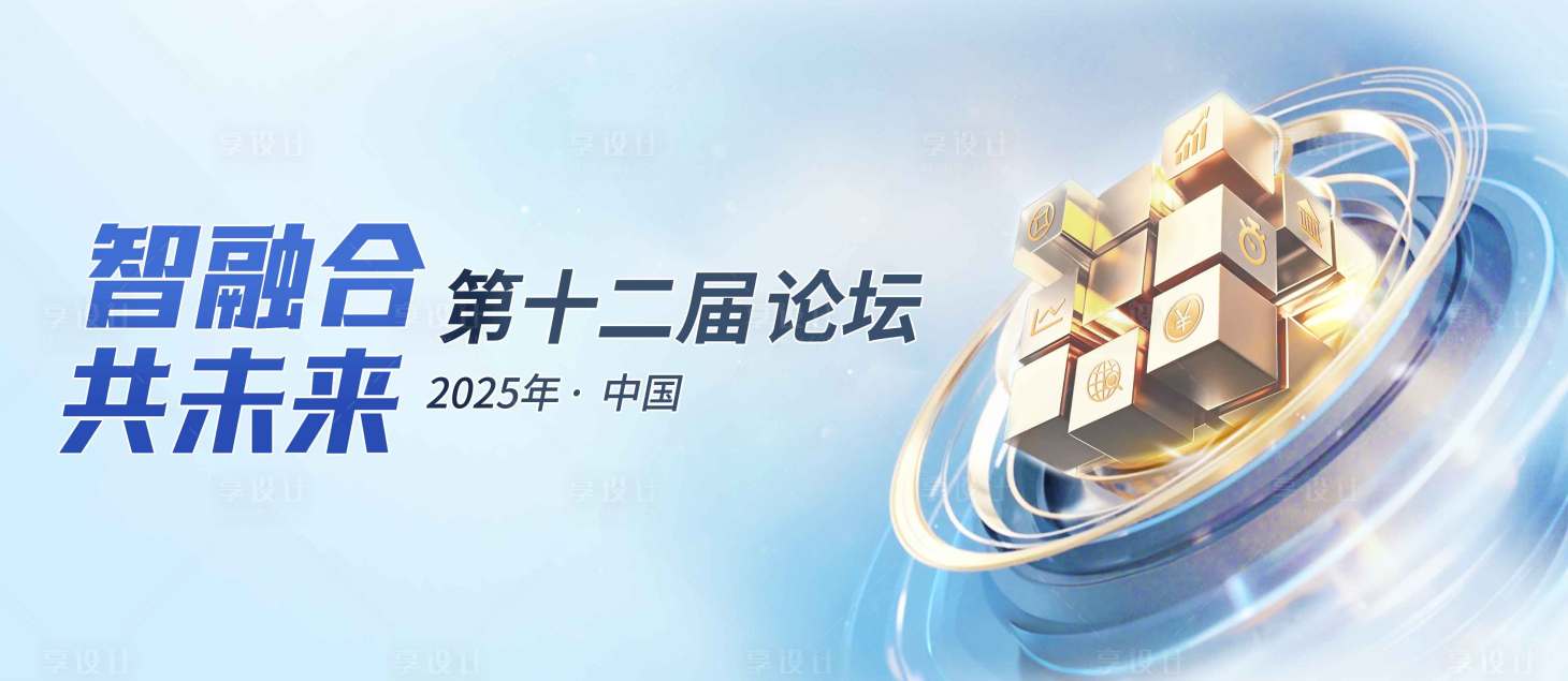源文件下载【享设计】搜索编号：95960030011562777【活动展板】
