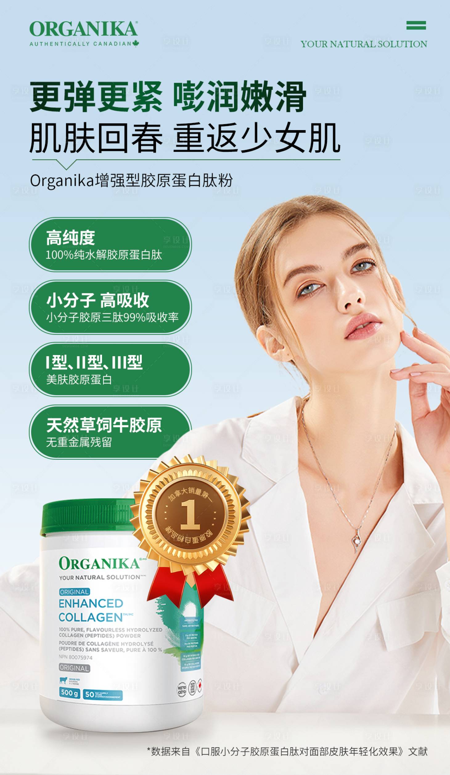 源文件下載【享設計】搜索編號：75660030054855070【保健品主圖】