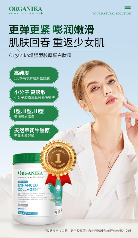 保健品主图