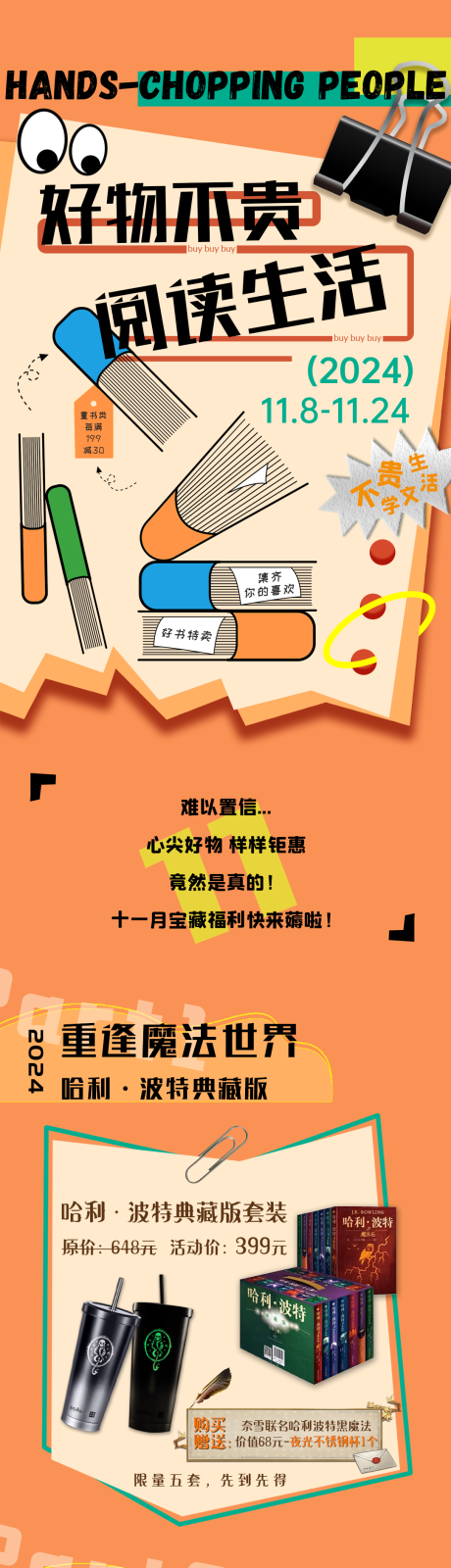 源文件下载【阅读生活】编号：90420030197947318