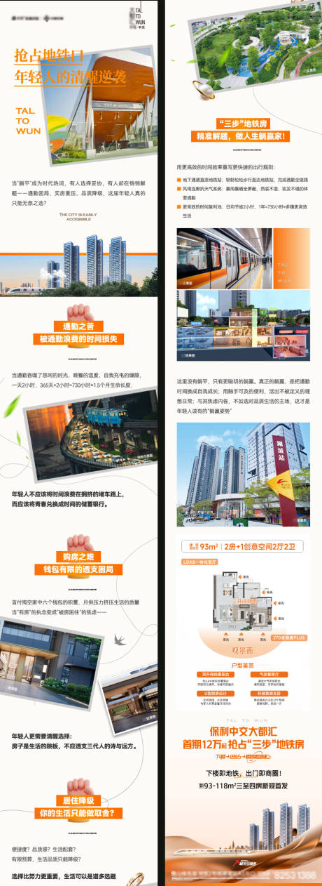 源文件下载【小红书推文】编号：99150030218408519
