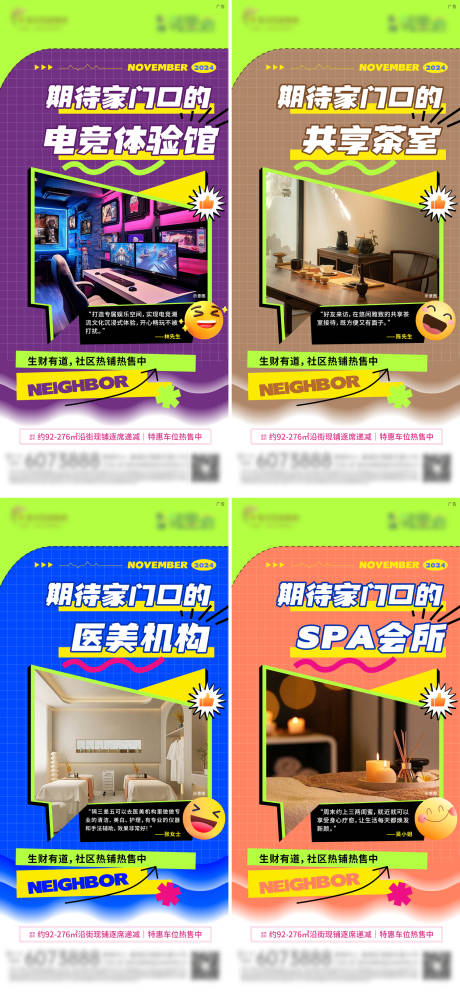 源文件下载【房地产商业海报】编号：31750029887537201