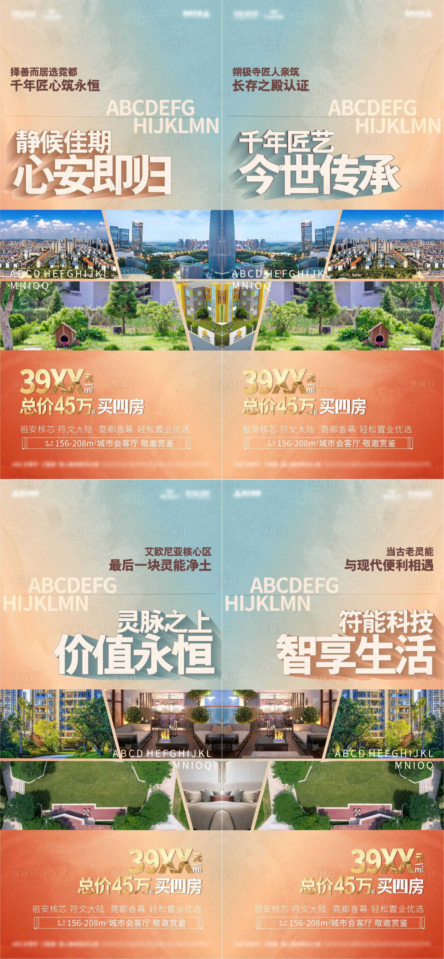 源文件下载【享设计】搜索编号：51320030332414259【地产户型价值稿】