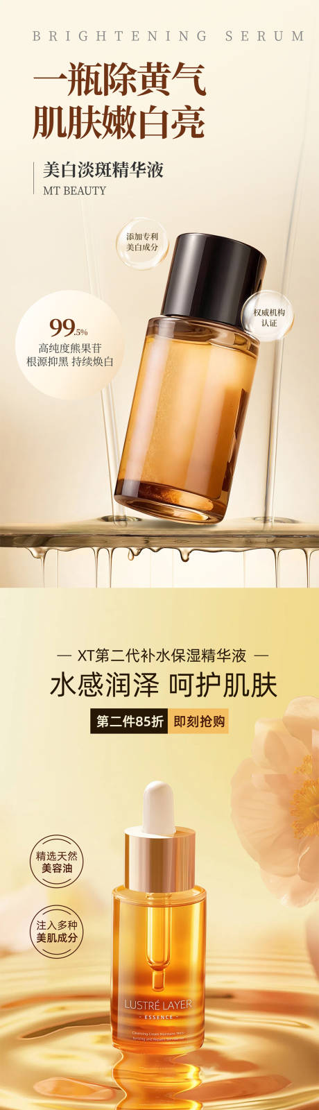 源文件下载【护肤品类电商竖版海报】编号：46270030150876123