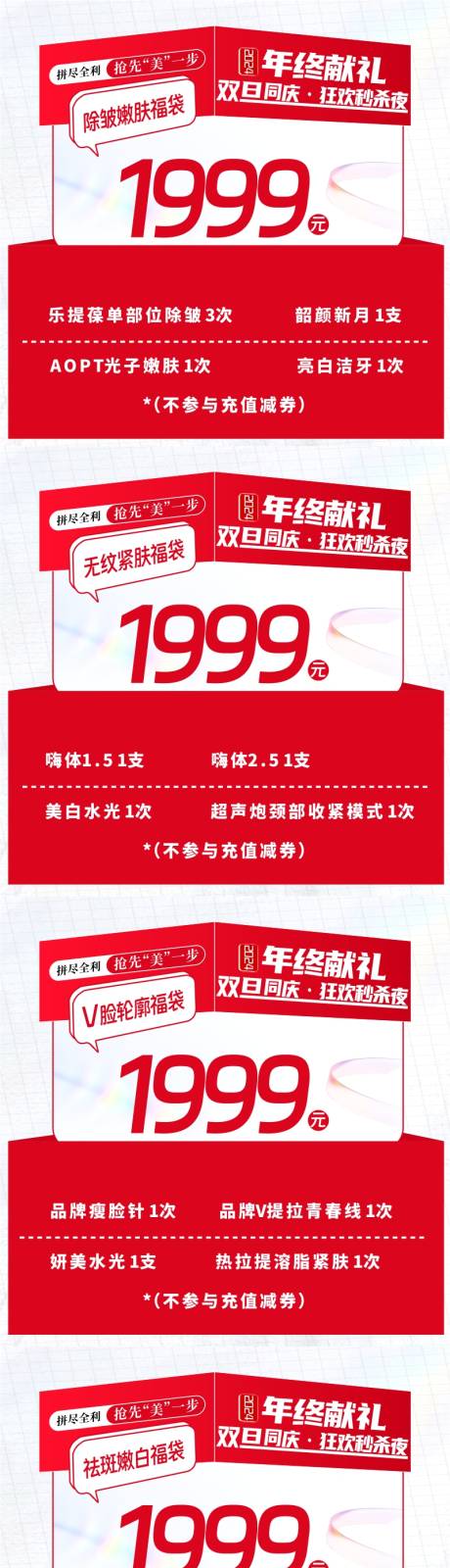 源文件下載【享設計】搜索編號：43340030016655001【小程序頭圖】