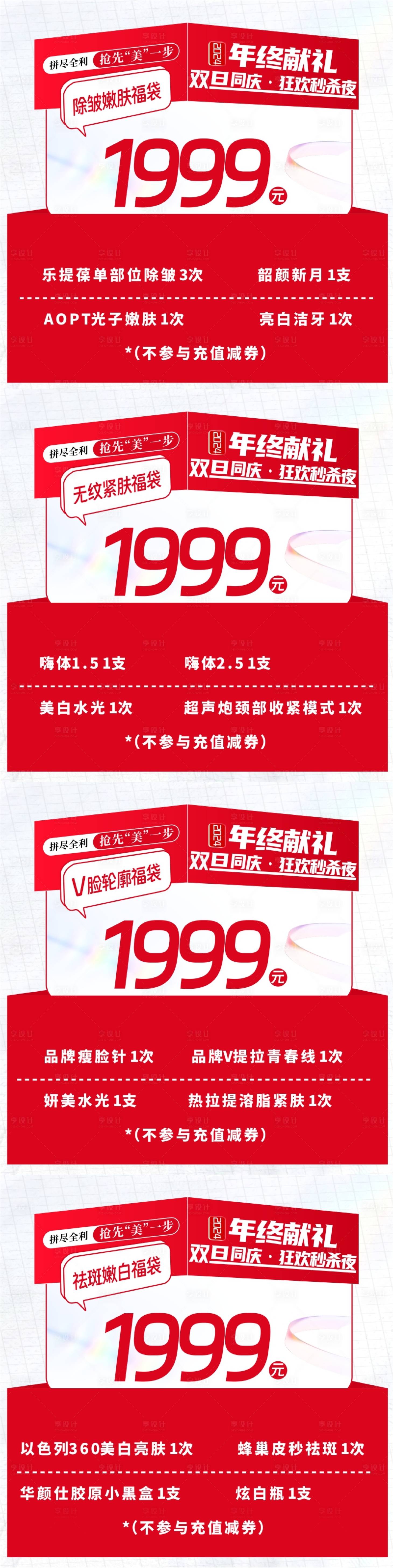 源文件下載【享設(shè)計(jì)】搜索編號(hào)：43340030016655001【小程序頭圖】