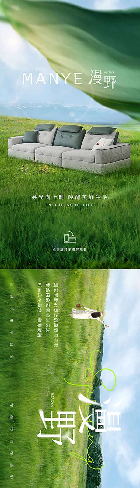 源文件下载【家居新品长图】编号：27840030298379091