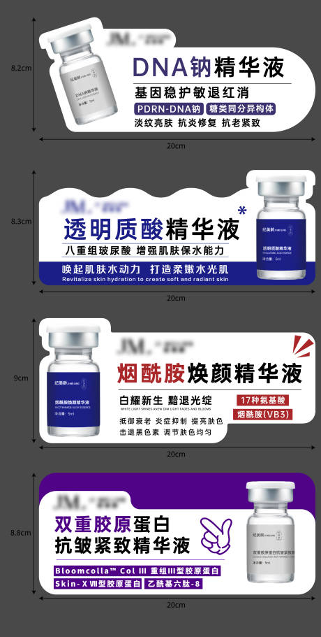 水光台卡介绍展示