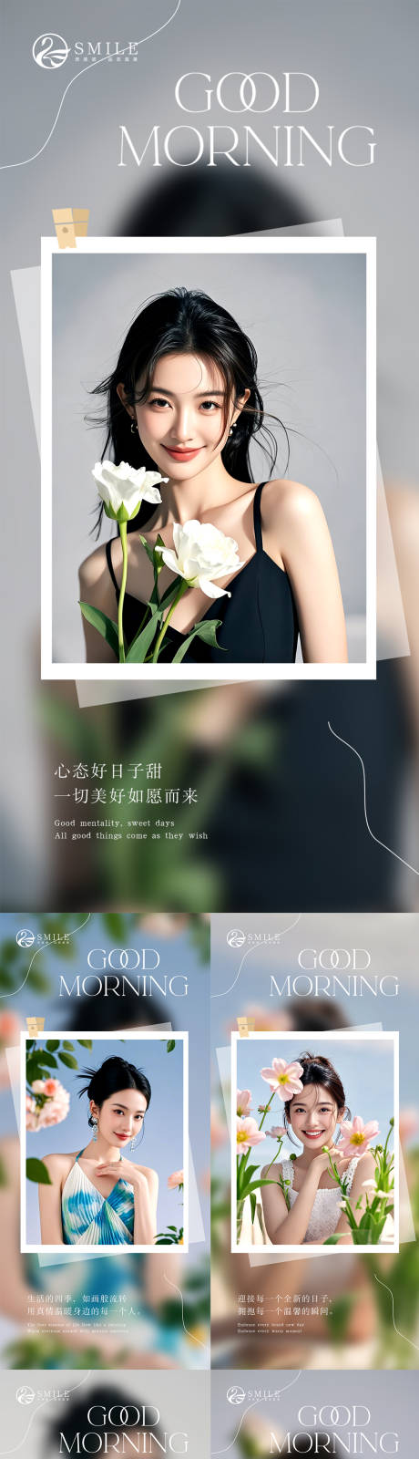 源文件下载【早安图】编号：72080030264281790