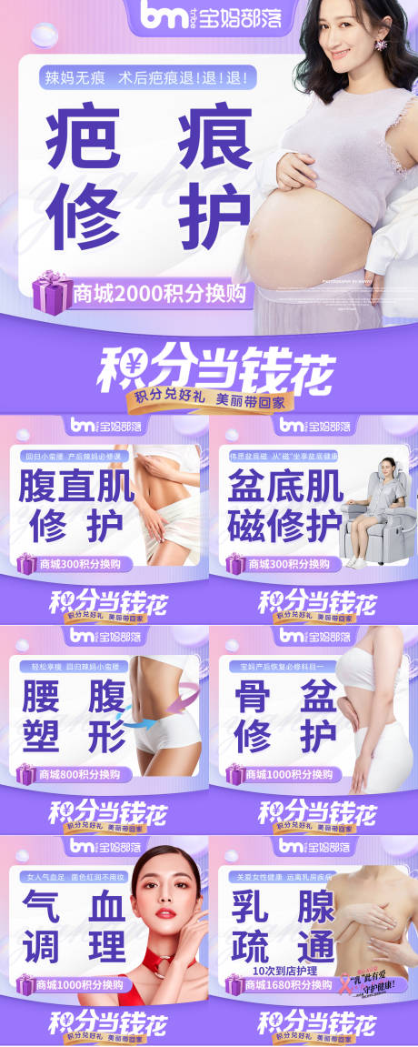 源文件下载【母婴促销电商海报】编号：13310030342522048