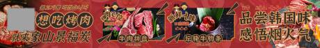源文件下载【享设计】搜索编号：31280029888553244【烤肉促销电商banner】