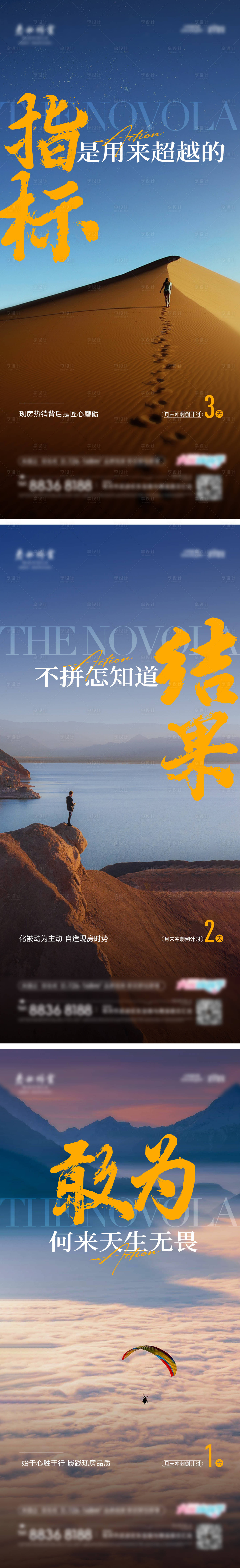 源文件下载【享设计】搜索编号：29960029889554805【倒计时刷屏】
