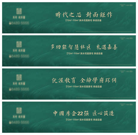 源文件下载【享设计】搜索编号：96380030216492500【地产价值点海报展板】